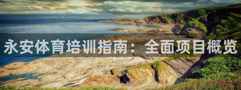 耀世集团视频介绍大全