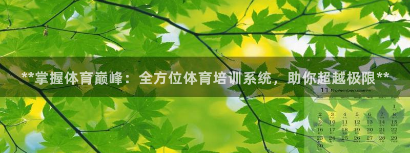 耀世娱乐招商注册 知乎是真的吗