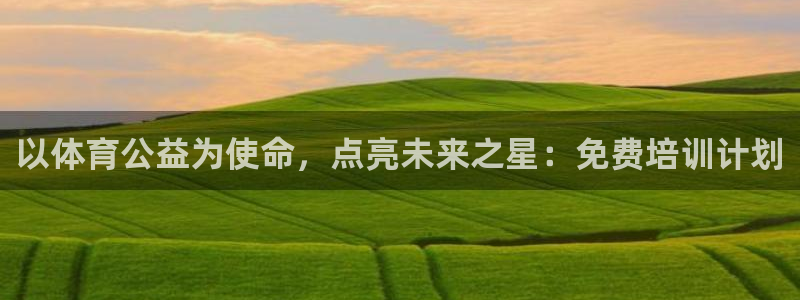 耀世集团董事长简介