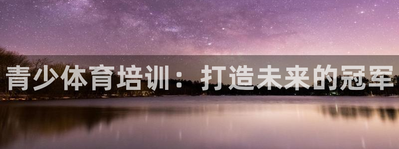 耀世平台代理