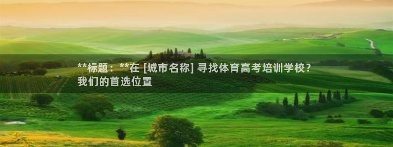 耀世平台认 58534I 耀世：**标题：**在 [