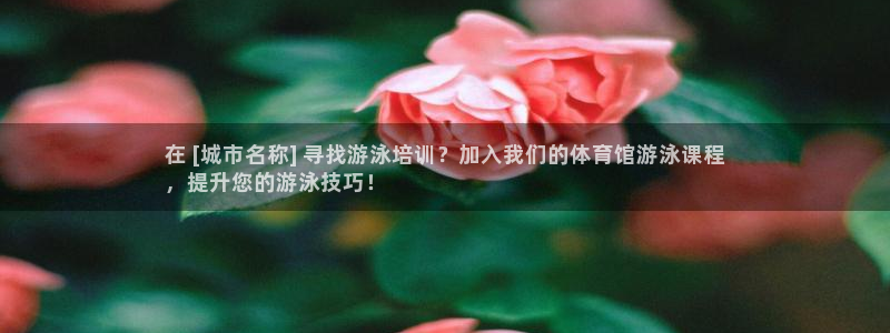 耀世娱乐招商注册 知乎账号：在 [城市名称] 寻找游