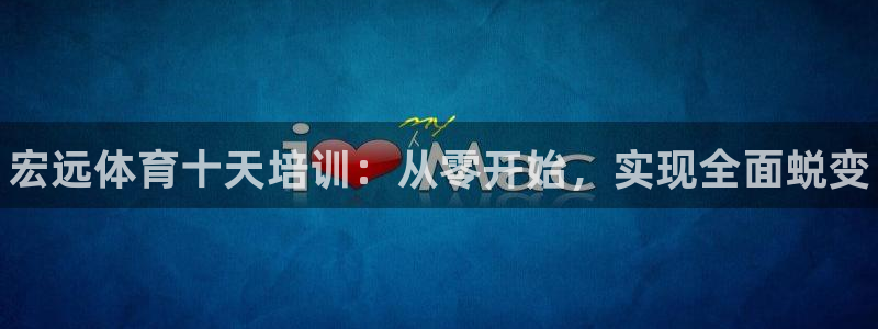 耀世平台注册流程图片